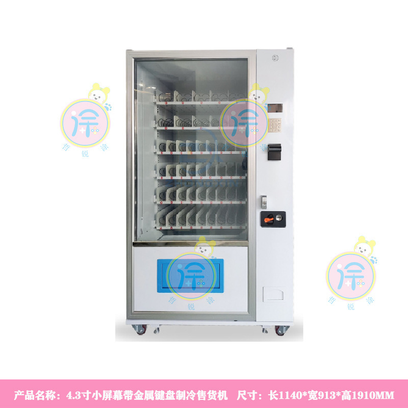 冷凍60貨物セルフサービス自動販売機スナックおよび飲料マシン自動販売機インテリジェントスキャンコード商業無人自動販売機|undefined