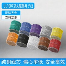 ���lUL1007 26AWG��a���·�往�Č�늾��B�Ӿ�1007��Ӿ�UL�J�C