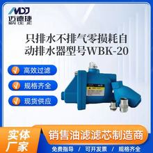 WBK-20��ˮ�����ʽ��ݰ��b�Չ��C����������Ч���s�C�Ԅ�