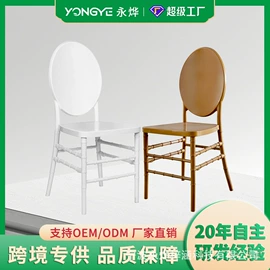 折叠椅;餐椅;儿童桌椅