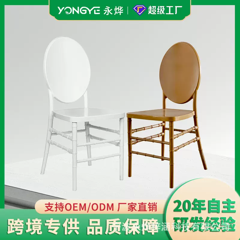 跨境源头批发工厂豪华优质可堆叠婚礼宴会椅酒店餐椅树脂魔鬼椅