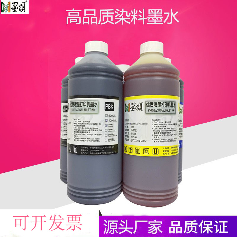 墨颂批发 B318DB染料墨水 适用Eps  B518DN打印机填充墨水dye ink