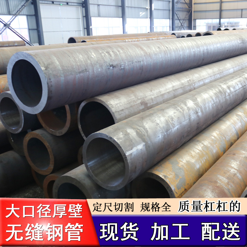 20#无缝钢管厂45号无缝钢管退火黑铁圆管 Q235大口径无缝钢管切割