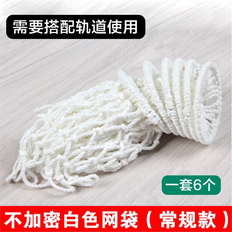 A set of unencrypted white mesh bags (regular style)