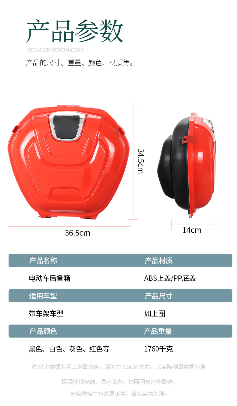 Universal Electric Vehicle Trunk Suitable for Yadea, Niu, and Aima Small Electric Scooters Rear Storage Trunk