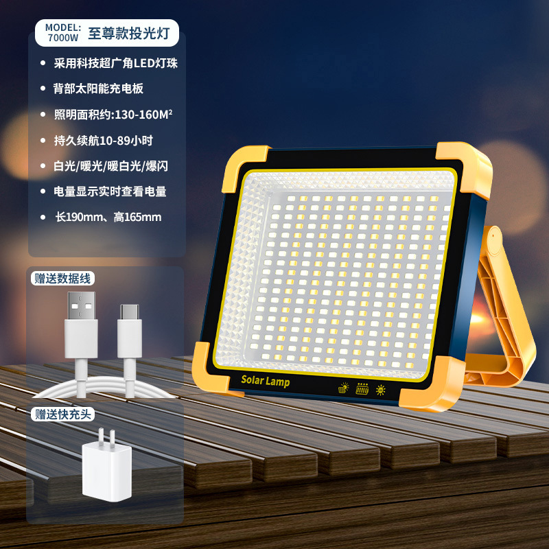 露营灯户外太阳能充电野营灯led照明灯家用应急摆摊灯夜市地摊灯|undefined