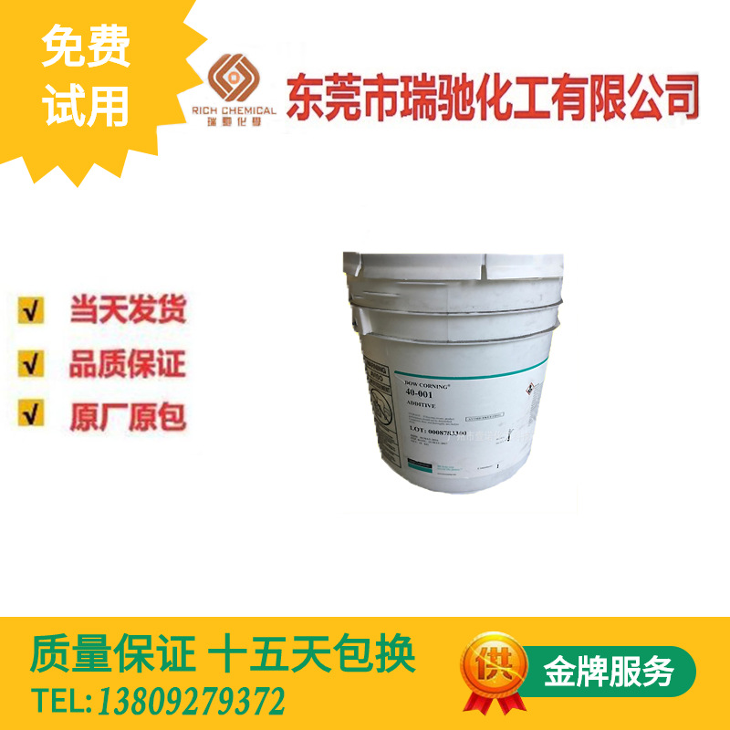 现货供应 陶氏(原道康宁)液体阻燃剂ADDITIVE 40-001