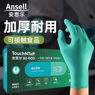 Ansel 92-600 Disposable Gloves Nitrile Rubber Food Grade Fine Laboratory Labor Protection Wear-resistant Work Gloves