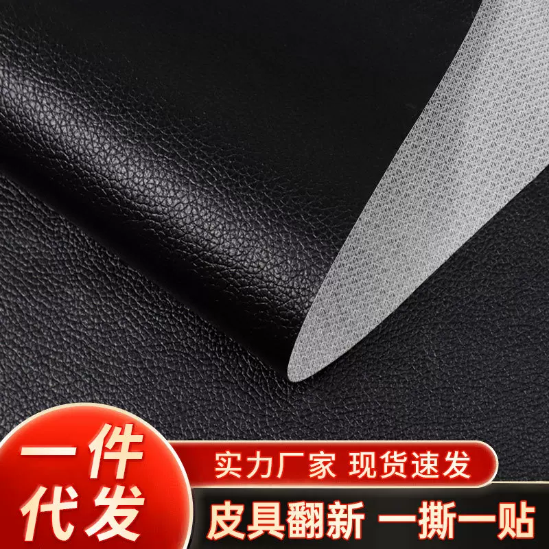 抖音跨境自粘沙发修补贴汽车座椅皮革破洞修补布贴沙发皮革修复贴