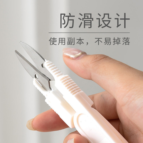 Household U-shaped spring yarn scissors, transparent cover, small safety scissors, trimming shears, fishing line scissors, cross-stitch sewing scissors