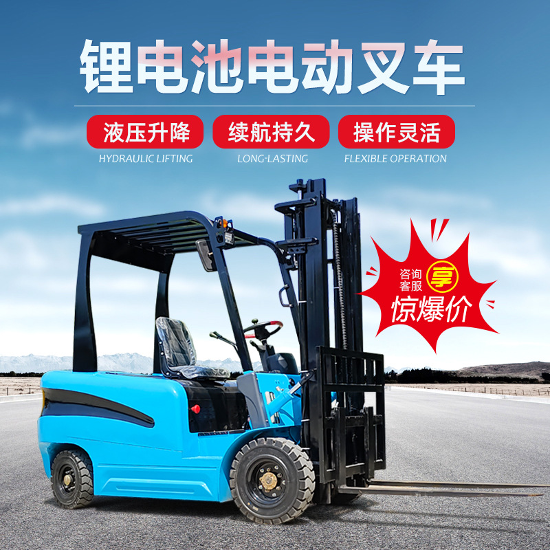 杭州叉车合 力Forklift 2 ton electric新能源电动叉车工厂