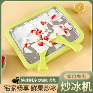 Stainless Steel Large Size Fried Ice Machine Children DIY Ice Cream Machine Fried Sour Milk Machine 304 Food Grade Fried Ice Tray Cross Border