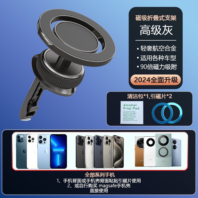 Cross-Border Car Phone Holder Magsafe Magnetic Metal Car Air Vent Dashboard Phone Holder