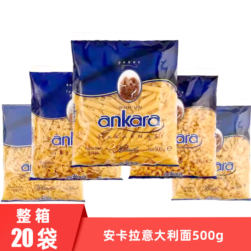 Turkish Imported Ankara Pasta Instant Noodles Spiral Butterfly Double-Ended Pasta Macaroni Wholesale