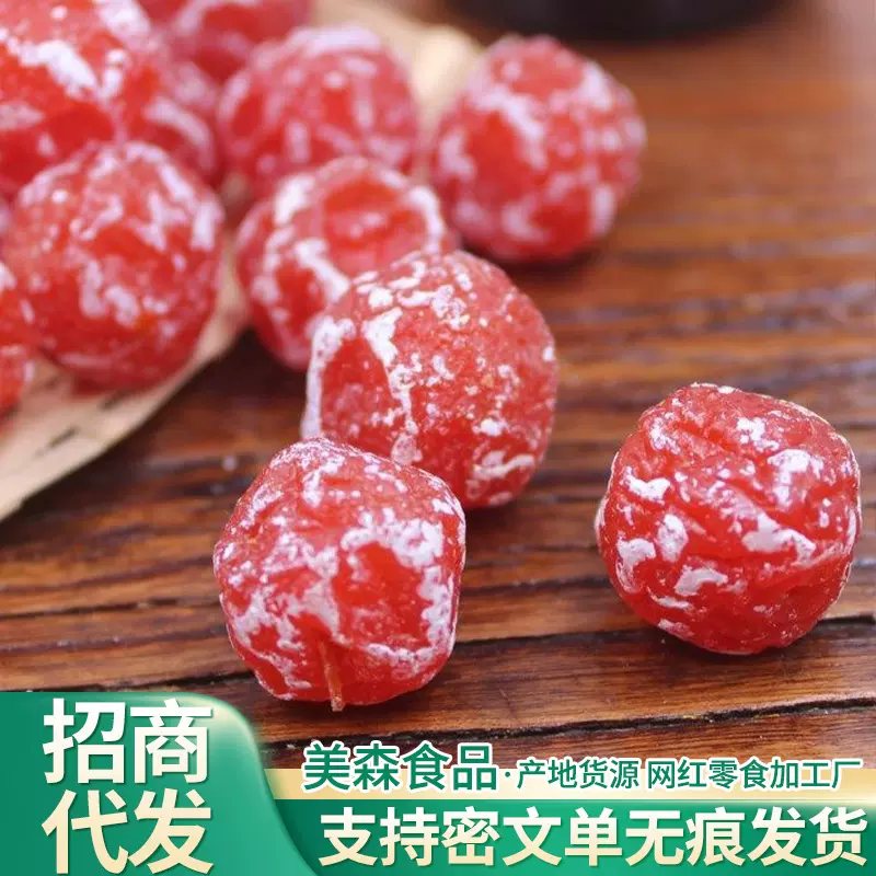 玫瑰梅批发10斤装玫瑰话梅情人梅酸甜李梅果脯蜜饯梅肉干即食