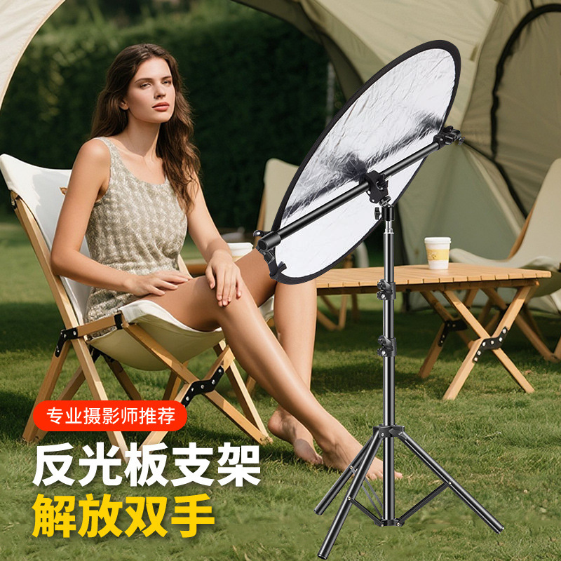 Reflective Board Bracket Portable Indoor and Outdoor Photography Live Broadcast Photo Selfie Artifact Mini Five-In-One Light Shield Shelf
