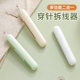 Needle Thread Rearset Household Hand Sewing Tool Thread Picking-up Multi-function Lead Crochet Artifact for the Elderly
