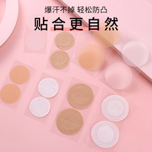 无敏一次性乳贴男士隐形胸贴马拉松运动防摩擦防走光防凸点乳头贴