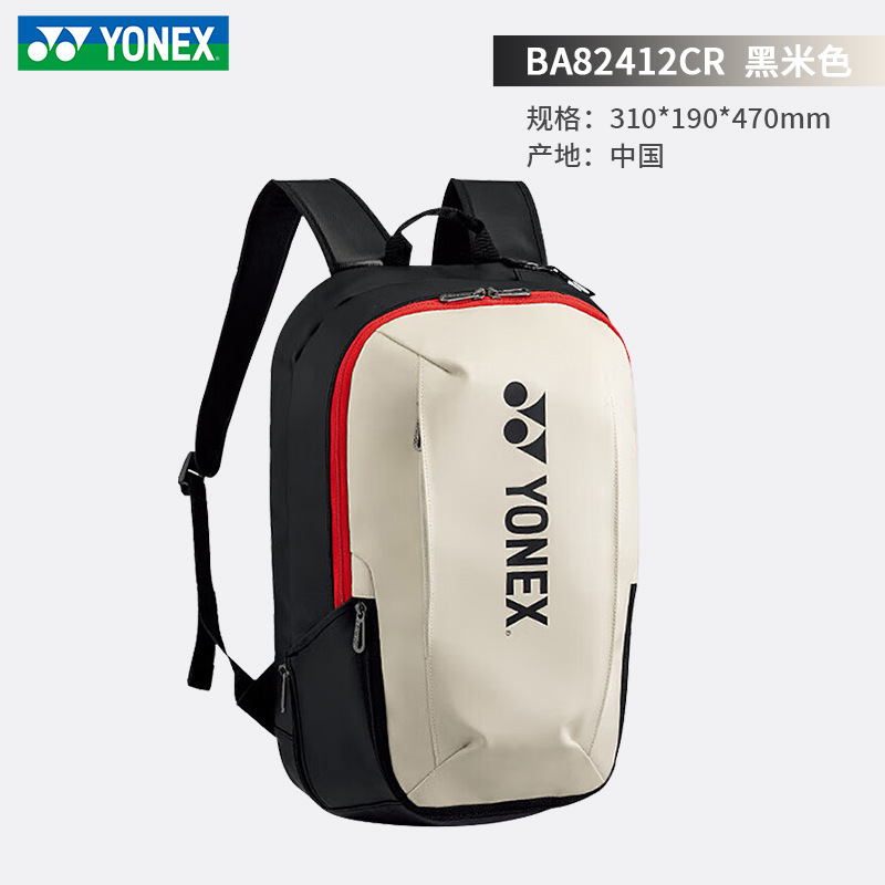 YONEX ヨネックス バドミントンバッグ BA82412CR ダブルショルダー 大容量リュック 独立シューズコンパートメント リュック|undefined
