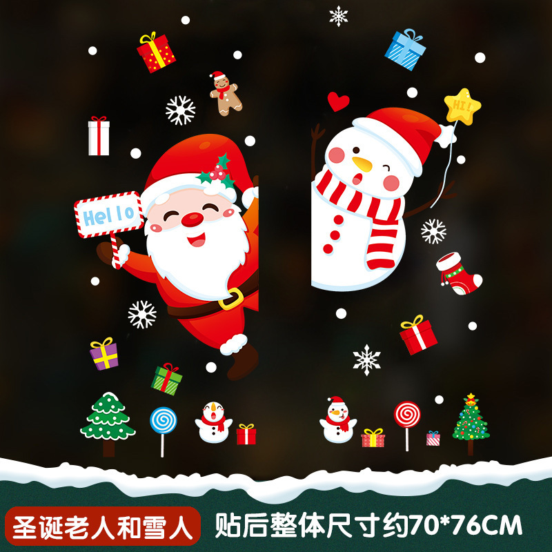 2025クリスマスの壁に静電気を貼って元旦のショーウインドーを飾ります。|undefined