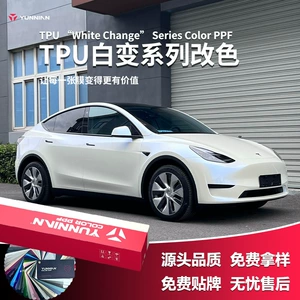 TPU car color change film, white to red, gold, blue, purple, car wrap film, full car wrap, factory wholesale, cross-border direct sales