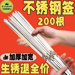 Stainless Steel Barbecue Skewers for Camping, Takeout, Commercial Lamb Skewers, Barbecue Tools, Stall Grilling Skewers