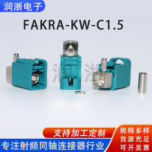 Z�;Gɫĸ�^FAKRA-KW-C1.5  SMB90��ֱ�Ǐ��^GPS�B����RG316/174