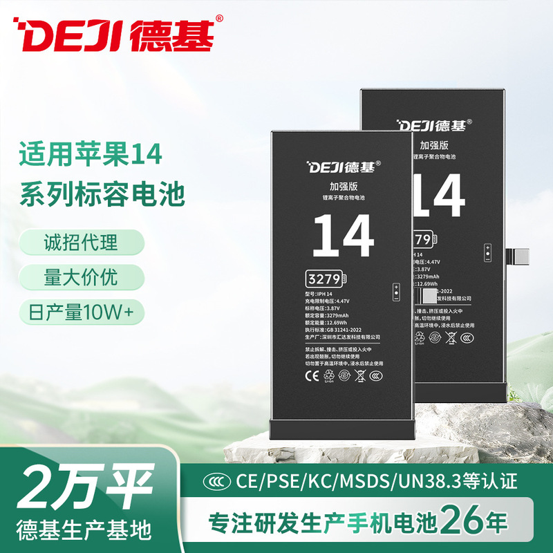 Suitable for Apple Iphone14Pro/14Plus/14Promax Mobile Phone Brand New Pure Cobalt Battery Manufacturer Wholesale