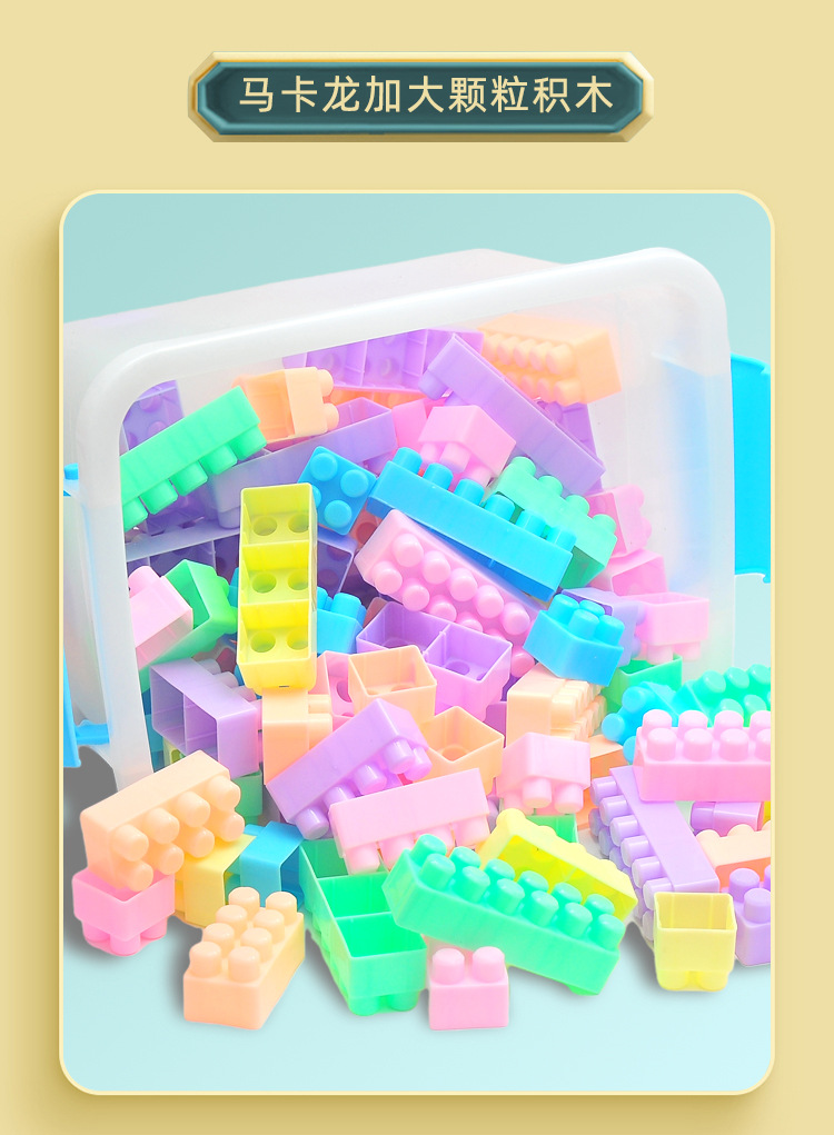 颗粒积木详情_12.jpg