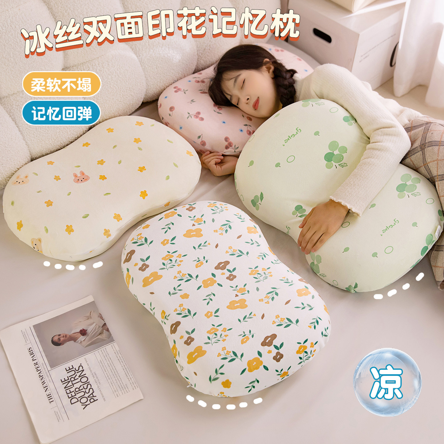 Almohada de memoria impresa de hielo de doble cara almohada de bebé almohada de siesta de oficina almohada de almuerzo de niñas almohada general de cuatro estaciones