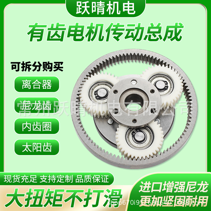 Toothed Motor Transmission Assembly Nylon Tooth Steel Tooth Gear Folding Car Battery Car Driving Lithium Battery Car Skateboard
