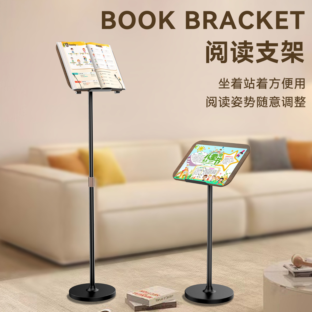 落地阅读支架高度可调节站立支架画板支架看书架乐谱支架投影仪架