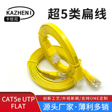 厂家网线超五类cat5e纯铜家用线黄色电脑路由器扁平网络跳线