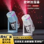 便携式加湿喷雾家用加湿器
