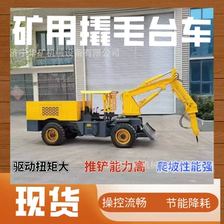 XMPYT-97/700矿用撬毛台车 煤矿撬毛台车 多方面排险矿用撬毛台车