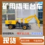 方面矿用700xmpyt-97台车