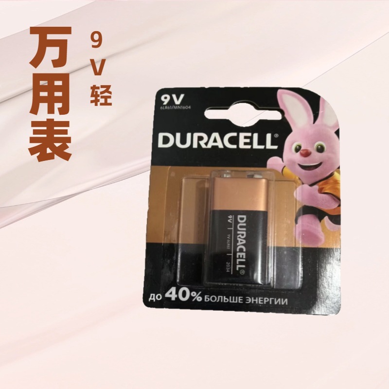 金霸王DURACCELL9V万用表无线话筒干电池麦克风烟雾报警器碱性