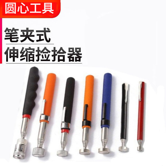Supply multi-specification magnetic picker pen clamp type flexible telescopic suction rod long rod magnet pickup magnetic rod