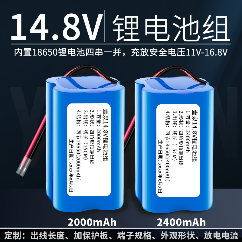 定制16.8V14.8V3400mA锂电池扫地机吸尘器手电钻电动剪螺丝刀电芯|ru