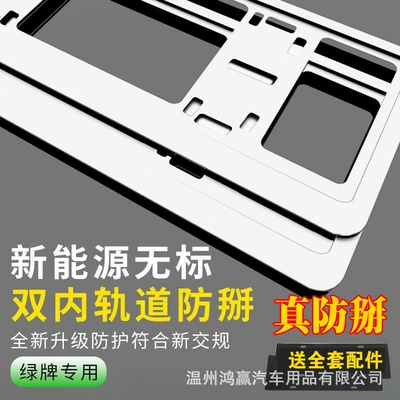 Anti-Break Thickened License Plate Frame License plate holder/license plate holder - new-energy-license-plate-holder-silver-2-piece-package-comes-with-a-full-set-of-accessories-2-pieces-of-shock-proof-pads