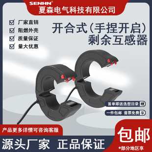 Hand-Pinch Opening and Closing Surplus Current Transformer Ctk/N-65 Open Small Current Surplus Current Transformer