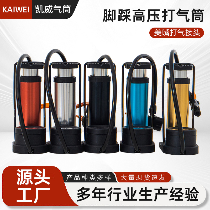 脚踩高压打气筒迷你便携式批发电动车自行车汽车家用脚踏打气筒