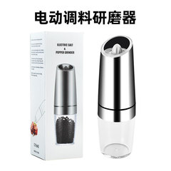 亞馬遜跨境新款電動感應胡椒研磨器重力感應研磨機家用胡椒鹽磨器