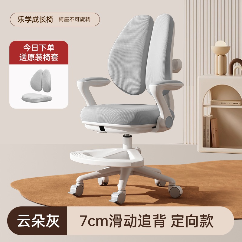 子供の学習椅子は自動的に学生の椅子を追いかけることができます。