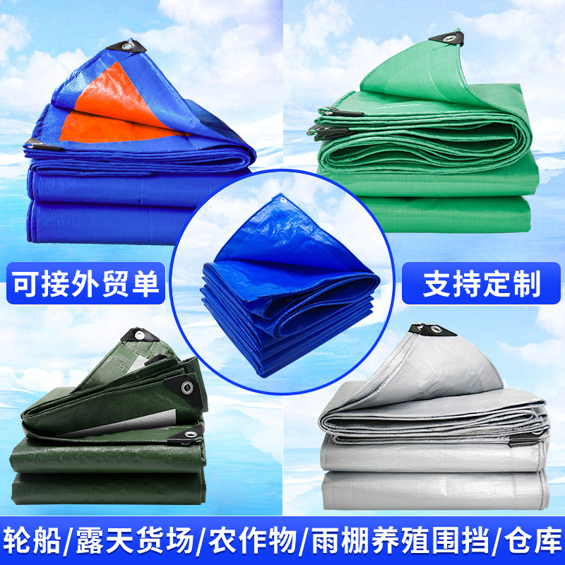 塑料苫布加厚蓝桔油布遮阳户外防水篷布防雨布篷布防水防晒pvc布