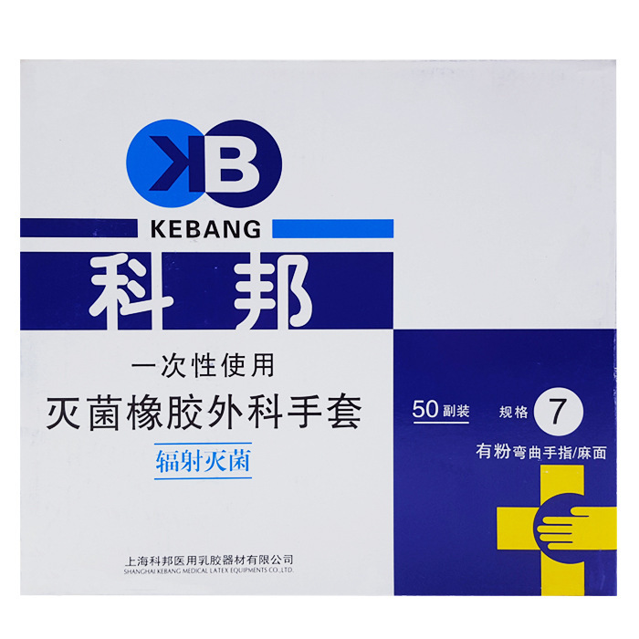 Rubber disposable gloves