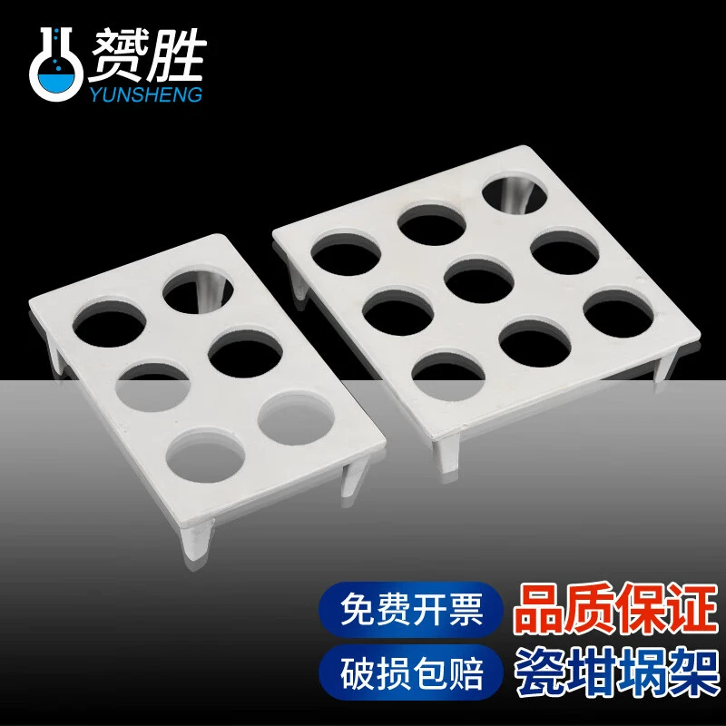 Zhezhe керамический тигель держатель 6 9 отверстий Tangshan фарфоровый тигель держатель тигля 50 мл керамический летучий тигель держатель