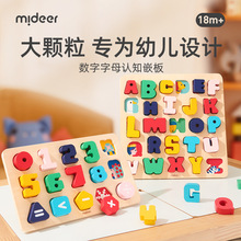 Mideer弥鹿早教认知板蒙式早教益智玩具字母数字认知板钓鱼板