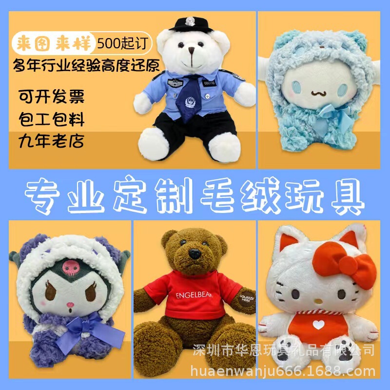 写真とサンプル製品、ぬいぐるみ製品、ぬいぐるみ、人形、卸売人形、かわいい直販ペンダントおもちゃ|undefined