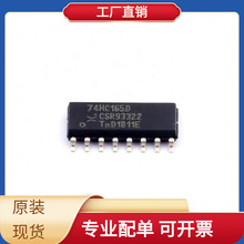 BOM74HC165D SOIC-16 MJE243G MIC29300-3.3WU NGD8201AG SN74AHC